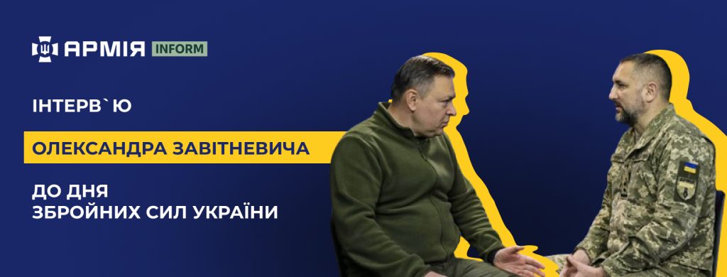 ЗС України напрацювали нові стандарти НАТО, а українці — стандарти національного спротиву в боротьбі за незалежність